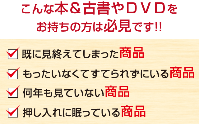 dvd プレミア 商品 販売済み