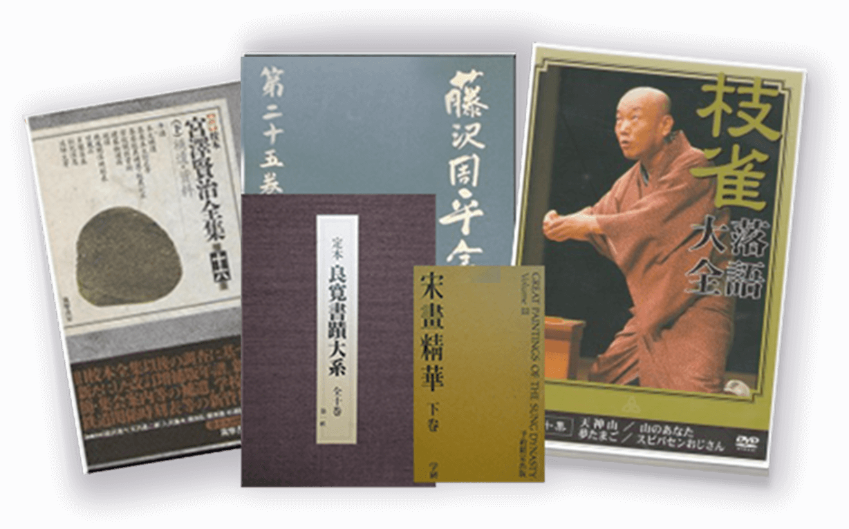 買取商品イメージ