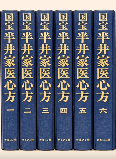 東洋医学･漢方･鍼灸の本のイメージ
