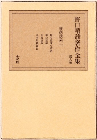 東洋医学･漢方･鍼灸の本のイメージ