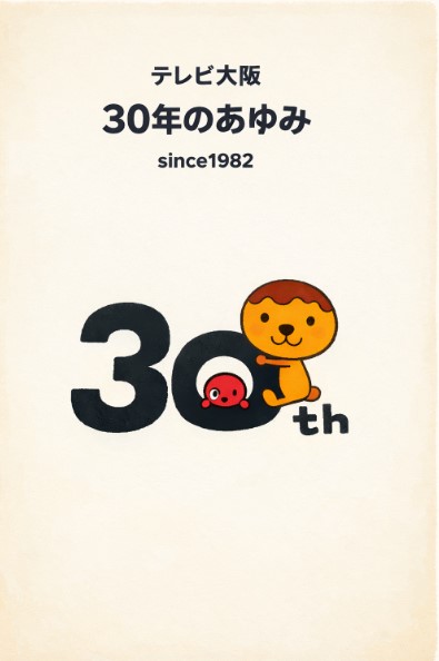 社史･企業史のイメージ