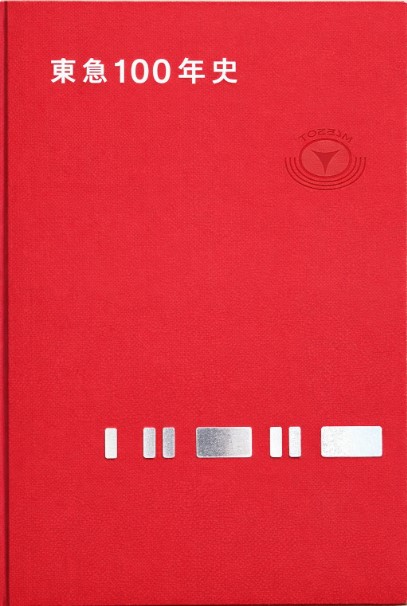 社史･企業史のイメージ