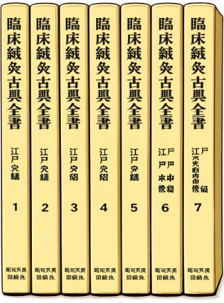 東洋医学･漢方･鍼灸の本のイメージ